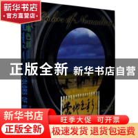 正版 蒙地色彩 巴义尔著 中国民族摄影艺术出版社 9787512201903