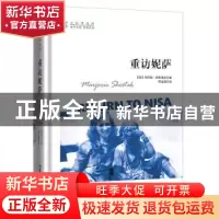 正版 重访妮萨 (美)玛乔丽·肖斯塔克(Marjorie Shostak)著 中国人