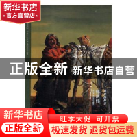 正版 亮光的指引(韩洪伟)(精)/中国艺术研究院中青年艺术家系列展