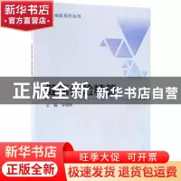 正版 健康保险精算 李晓林主编 中国财政经济出版社 978750958215