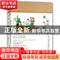 正版 来,跟毛小孩聊天:动物沟通那些温暖的小事 裴惟信著 广东人