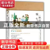 正版 来,跟毛小孩聊天:动物沟通那些温暖的小事 裴惟信著 广东人