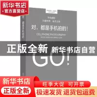 正版 对,都是手机拍的! 陈远明著 广西师范大学出版社 97875495