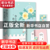 正版 你心向上,我心向你 十尾兔 著, 悦读纪 出品 青岛出版社 97