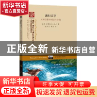 正版 波行天下:从神经脉冲到登月计划 [美]加文·普雷托尔-平尼