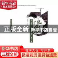 正版 地震灾后生命线工程修复加固与重建技术 仇保兴主编 中国建