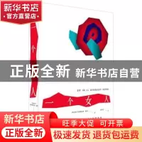 正版 一个女人 [匈]艾斯特哈兹·彼得 上海人民出版社 97872081451
