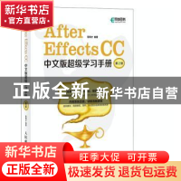 正版 After Effects CC中文版超级学习手册 程明才编著 人民邮电