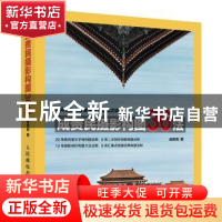 正版 成贵民摄影构图36法 成贵民 人民邮电出版社 9787115528742