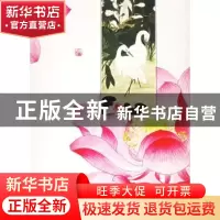 正版 中国画花鸟鱼虫绘画大全 许化夷著 作家出版社 978750632927