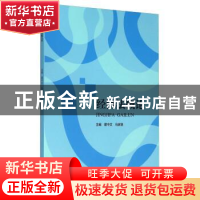 正版 经济法概论 霍中文,马家昱主编 河南大学出版社 9787564922