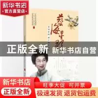 正版 艺海星歌:星唱星传 黄少梅星腔选 广东省文学艺术界联合会,