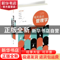 正版 每天读点管理学:典藏美绘本 王红叶编著 中国华侨出版社 978