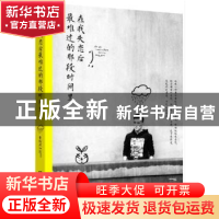 正版 在我失恋后最难过的那段时间里 曹畅洲 湖南文艺出版社 9787