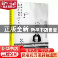 正版 在我失恋后最难过的那段时间里 曹畅洲 湖南文艺出版社 9787