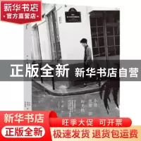 正版 小井想要一部时光机 井柏然[著] 湖南文艺出版社 9787540471
