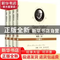 正版 约翰·克利斯朵夫(全4册) 罗曼罗兰 北京燕山出版社 97875402