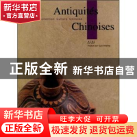 正版 中国文物:[法文版] 李力 五洲传播出版社 9787508504575 书