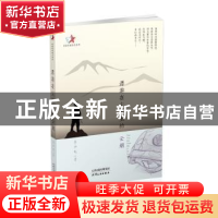 正版 飘游在尘世里的云烟 李洪超著 天津人民出版社 978720109739