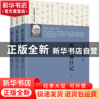 正版 邵元冲日记 王仰清,许映湖 上海人民出版社 9787208154711