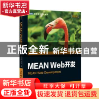 正版 MEAN Web开发 [以]Amos Q.Haviv 人民邮电出版社 9787115396