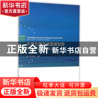 正版 东盟五国外商直接投资技术外溢效应研究 钟鸣长著 经济科学