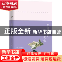 正版 岁月很长,不必慌张 心柔 著 中国华侨出版社 9787511374257