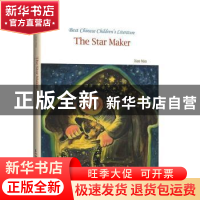 正版 The star mader(造星星的人) Xiao Mao[著] 海豚出版社 9787