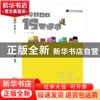 正版 手绘POP15天速成 王猛编著 辽宁科学技术出版社 97875591058