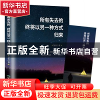 正版 所有的失去:终将以另一种方式归来 墨墨 煤炭工业出版社 978