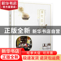 正版 现代中式设计与实践:Ⅲ:III 先锋空间编 华中科技大学出版社