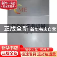 正版 急诊医学新进展 陈玉国 中华医学电子音像出版社 978783005