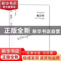 正版 魔法师 (英)威廉·萨默塞特·毛姆著 译林出版社 978754476380