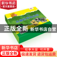 正版 动物故事·丛林世界的动物(全12册) (美)安德斯·汉森著 长