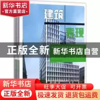正版 中国顶级建筑表现案例特辑:2:办公建筑 本书编写委员会编 中