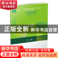 正版 保险学基础 兰虹主编 西南财经大学出版社 9787550436626 书