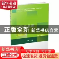 正版 保险学基础 兰虹主编 西南财经大学出版社 9787550436626 书