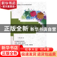 正版 基础会计实务 曹蕊主编 北京理工大学出版社 9787568247825