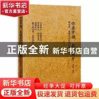 正版 你若幸福,春暖花开:那些年,爸妈和我经历的那些事儿 李锦