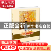 正版 儿童视觉世界:龚渡惠田作品集 龚渡惠田绘 江苏凤凰美术出版