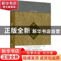 正版 布里格手记 (奥)里尔克(Rainer Maria Rilke)著 四川人民出