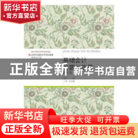 正版 基础会计习题与指导 陈岩主编 东北财经大学出版社 97875654