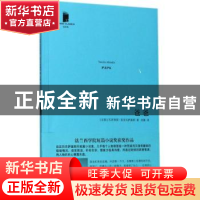 正版 爸爸 (法)瓦西利斯·亚历克萨基斯(Vassilis Alexakis)著 人