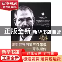 正版 改变世界的第三只苹果:乔布斯传 明道编 中华工商联合出版社