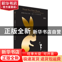 正版 谢谢你毛毛兔,这个下午真好玩 幾米 九州出版社 9787510873