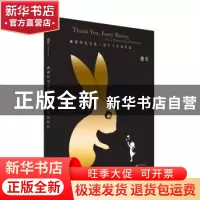 正版 谢谢你毛毛兔,这个下午真好玩 幾米 九州出版社 9787510873