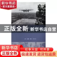 正版 1942:轰炸东京 王国林著 生活·读书·新知三联书店 978710805