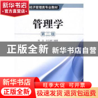 正版 管理学(第2版) 杨洁,孙玉娟 中国社会科学出版社 9787516190