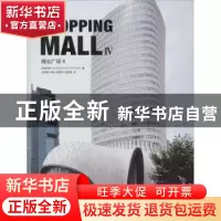 正版 商业广场:4:IV 高迪国际HI-DESIGN PUBLISHING编 江苏科学技