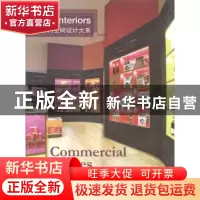 正版 世界室内空间设计大系:商业空间:Commercial spaces 李亮亮
